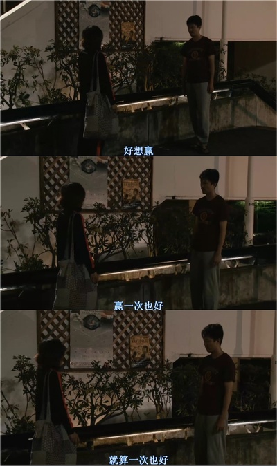 百元之恋剧照的剧照