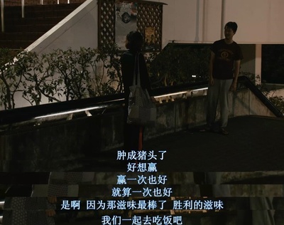 百元之恋剧照的剧照