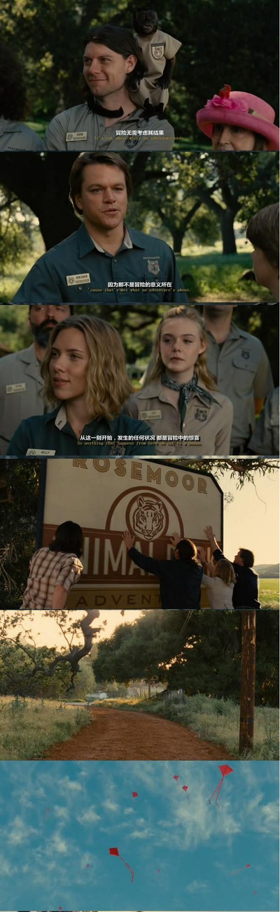 我家买了动物园剧照的剧照