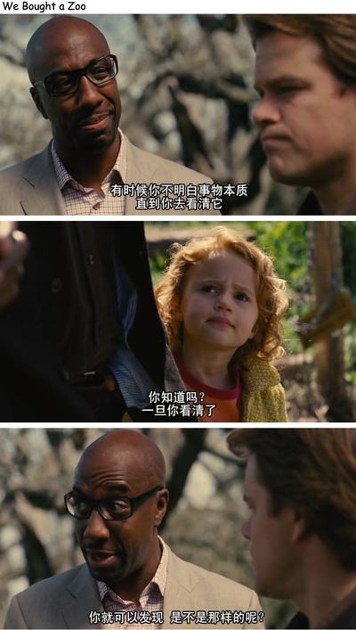 我家买了动物园剧照的剧照