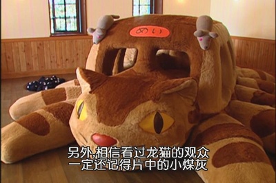 宫崎骏和吉卜力美术馆剧照的剧照