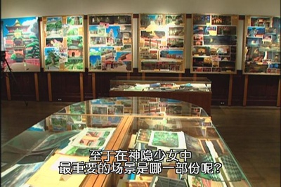 宫崎骏和吉卜力美术馆剧照的剧照