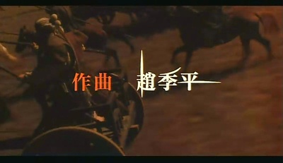 荆轲刺秦王剧照的剧照