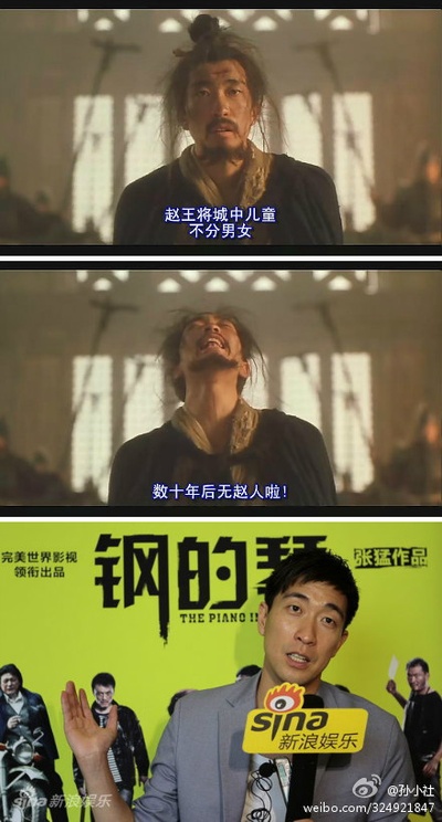 荆轲刺秦王剧照的剧照