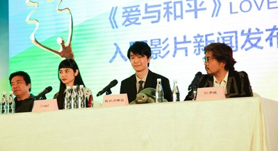 爱与和平剧照的剧照