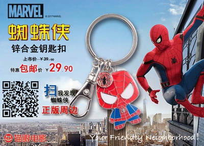 蜘蛛侠：英雄归来剧照的剧照