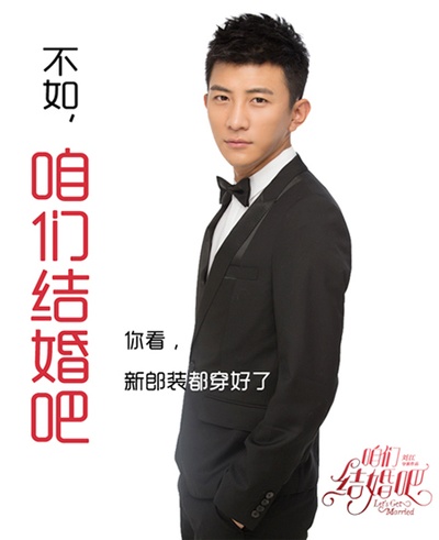 咱们结婚吧剧照的剧照