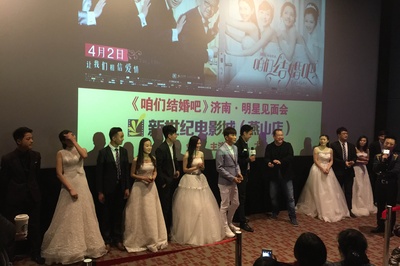 咱们结婚吧剧照的剧照