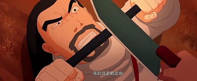 大护法剧照的剧照