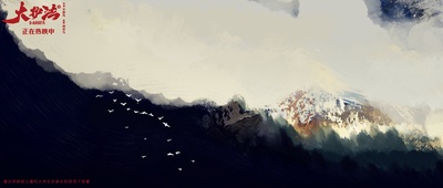 大护法剧照的剧照