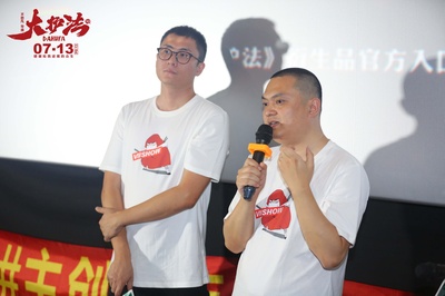 大护法剧照的剧照