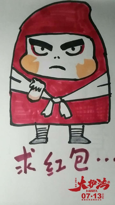 大护法剧照的剧照