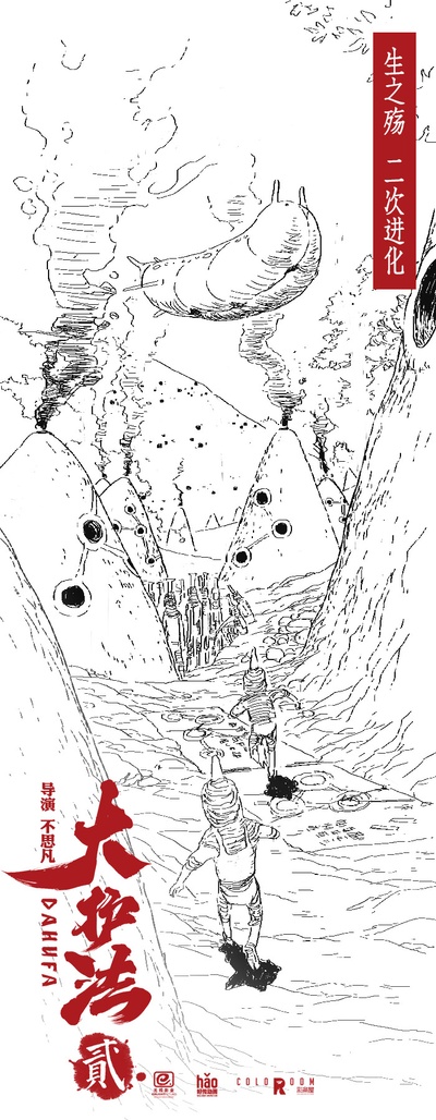 大护法剧照的剧照