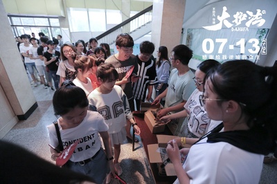 大护法剧照的剧照