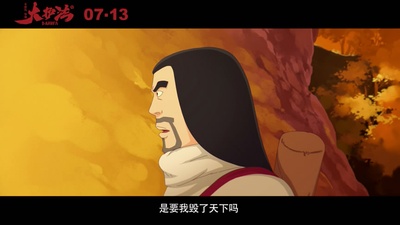 大护法剧照的剧照