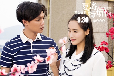 夏洛特烦恼剧照的剧照