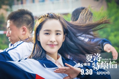 夏洛特烦恼剧照的剧照