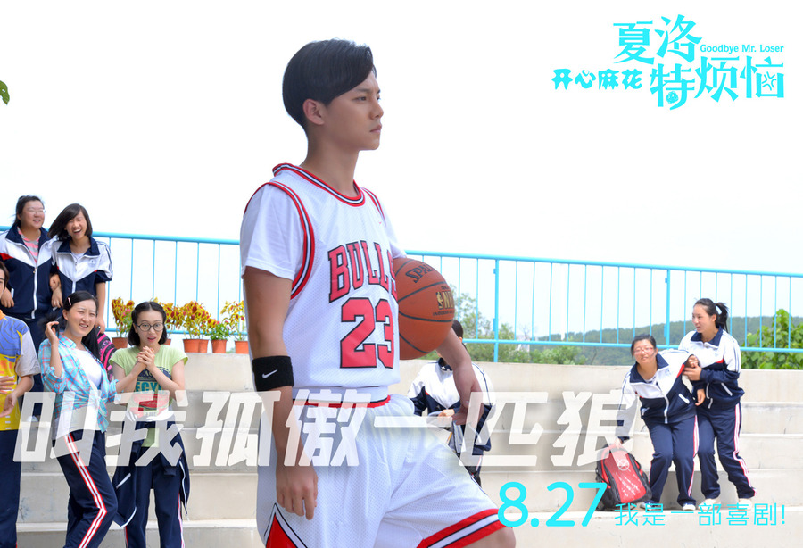 夏洛特烦恼剧照的剧照