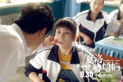 夏洛特烦恼剧照的剧照