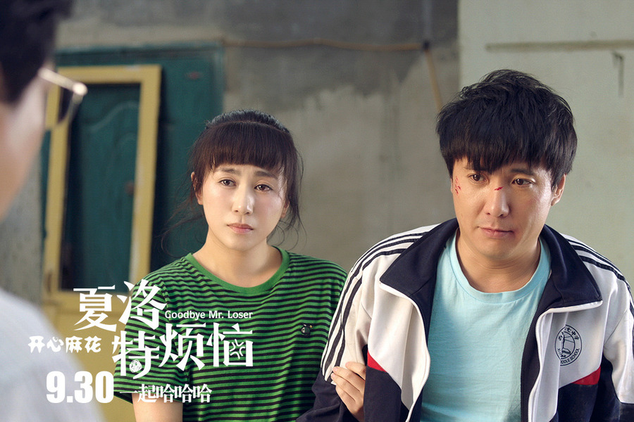 夏洛特烦恼剧照的剧照