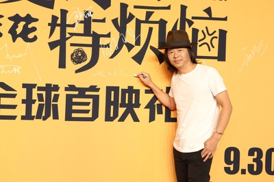 夏洛特烦恼剧照的剧照