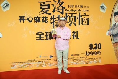 夏洛特烦恼剧照的剧照