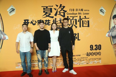 夏洛特烦恼剧照的剧照