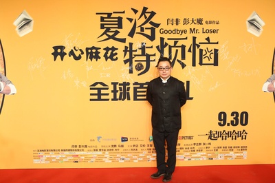 夏洛特烦恼剧照的剧照