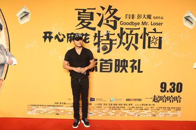 夏洛特烦恼剧照的剧照