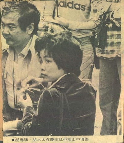 山中传奇剧照的剧照