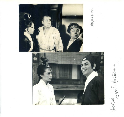 山中传奇剧照的剧照