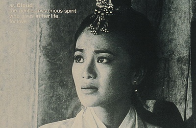 山中传奇剧照的剧照