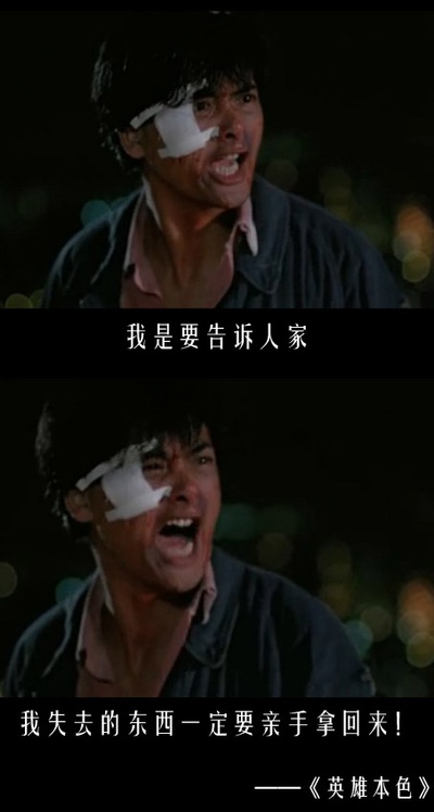 英雄本色剧照的剧照