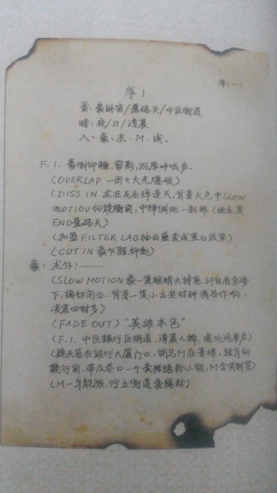 英雄本色剧照的剧照