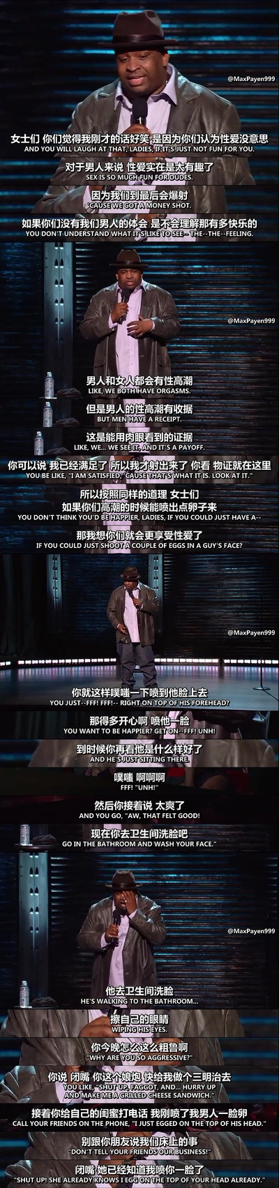 帕特里斯·奥尼尔：房中大象剧照的剧照