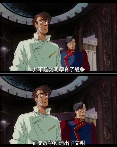 王立宇宙军：欧尼亚米斯之翼剧照的剧照