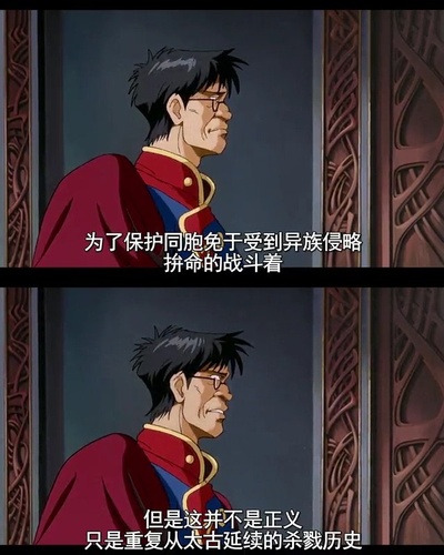 王立宇宙军：欧尼亚米斯之翼剧照的剧照