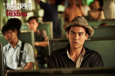 湄公河行动剧照的剧照