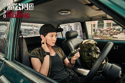 湄公河行动剧照的剧照