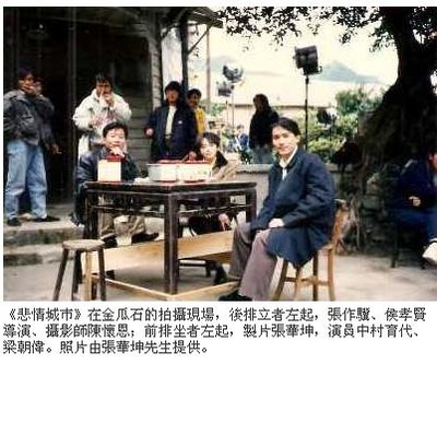 悲情城市剧照的剧照