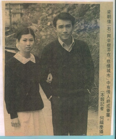 悲情城市剧照的剧照