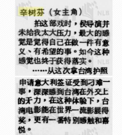 悲情城市剧照的剧照