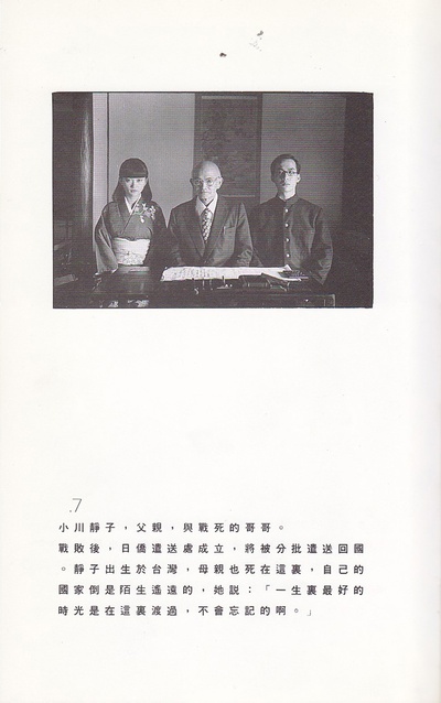 悲情城市剧照的剧照