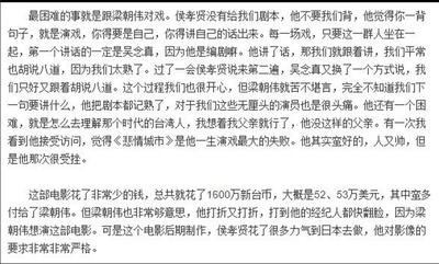 悲情城市剧照的剧照