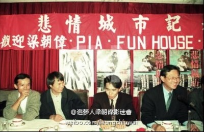 悲情城市剧照的剧照