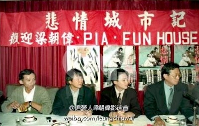 悲情城市剧照的剧照