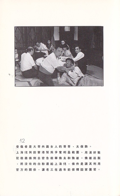 悲情城市剧照的剧照