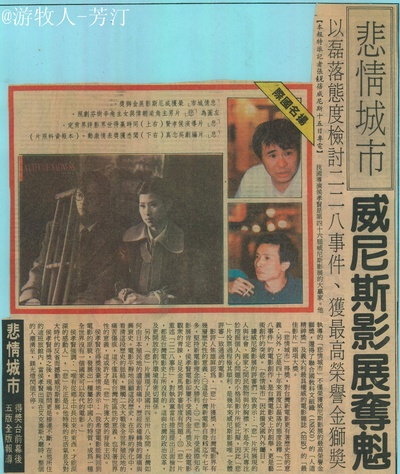 悲情城市剧照的剧照