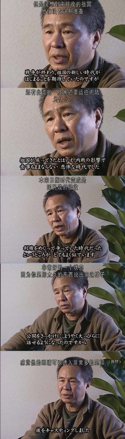 悲情城市剧照的剧照