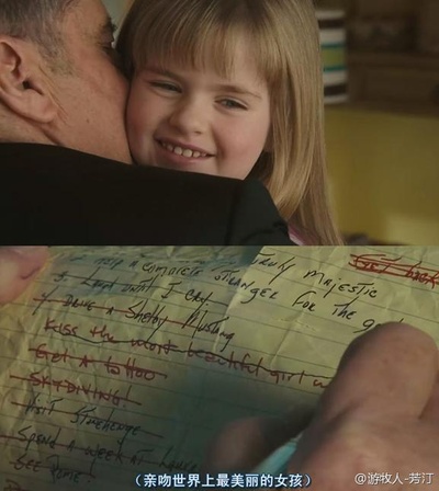 遗愿清单剧照的剧照